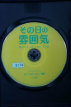 98_00116 その日の雰囲気【日本語吹替無し】/ ユ・ヨンソク ムン・チェウォン 他_画像3