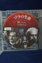 98_00337 ゾラの生涯 日本語吹替版 / ポール・ムニ ジョセフ・シルドクラウト 他_画像3