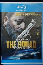 98_00353 ザ・スクワッド THE SQUAD【Blu-ray】/ ジャン・レノ カテリーナ・ムリーノ 他_画像1