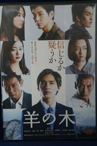 98_00421 羊の木 / 錦戸亮, 木村文乃, 北村一輝, 優香, 市川実日子 他