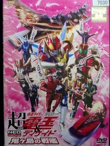 94_01631 劇場版 超・仮面ライダー電王＆ディケイド NEOジェネレーションズ 鬼ヶ島の戦艦/(出演)桜田通、南明奈,他