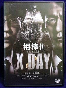 94_01857 相棒シリーズ X DAY/(出演)田中圭/川原和久/国仲涼子