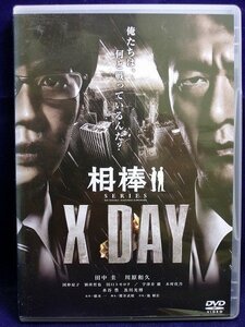 94_01858 相棒シリーズ X DAY/(出演)田中圭/川原和久/国仲涼子