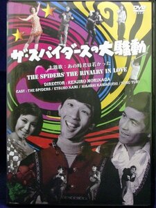 94_00256 ザ・スパイダースの大騒動/（出演）田辺昭知 井上順 堺正章 かまやつひろし等/音声：モノラル／ドルビーデジタル／日