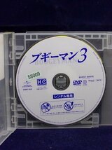 94_00293 ブギーマン3/（出演）エリン・ケイヒル チャック・ヒッティンガー等/音声：ステレオ／5.1サラウンド／ドルビーデジタル／日／英_画像3