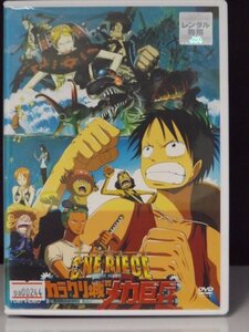 98_00244 ONE PIECE ワンピース THE MOVIE カラクリ城のメカ巨兵