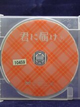 94_02860 君に届け Vol.7 声の出演:能登麻美子、浪川大輔、沢城みゆき他_画像3