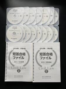 【最新版】 ◇短答完璧講座 民法◇ ◆金沢幸彦講師(総合63位、論文総合58位、短答成績:上位10%内かつ民法で外したのは1問のみ)◆ 辰巳