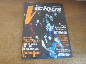 2207ND●Vicious ヴィシャス 2/1993.9●レディースルーム/ダイインクライズ/黒夢/東京ヤンキース/吉井和哉/杏子/ヌード/ラルクアンシエル