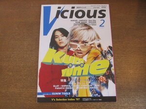 2207ND●Vicious ヴィシャス 1997.2●表紙 黒夢/ラピュータ/カスケード/ディアー/アインスフィア/ソフィア/ルアージュ/グニュウツール