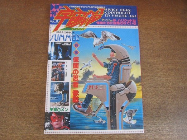 Amazon.com: 宇宙Gメン Vol.3 [DVD] : Movies & TV