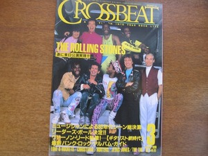 CROSSBEATクロスビート 1990.3●ローリング・ストーンズ/パンク
