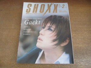 2207ND●SHOXX ショックス 72/1999.2●表紙 ガクト/ソフィア/ルナシー/ラクリマクリスティー/ディシェイド/KOHTA＆TAKEO（ピエロ）