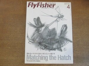 2207CS●Fly Fisher フライフィッシャー 2004.4●釣れないライズの主はいつだって、いい魚です/解禁こそ盛期 熊本県白川