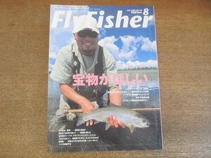 2207CS●Fly Fisher フライフィッシャー 2002.8●宝物がほしい/ハーディ博物館!?にようこそ/竹ザオ兄弟の城/渓流用マルチピース・ロッド