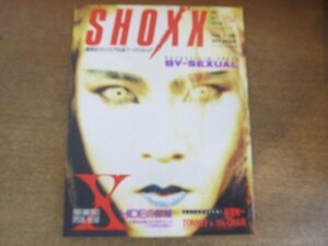 2207YS●SHOXX ショックス 7/1991.12 創刊号●表紙＆特集：HIDE（X JAPAN）/バイ・セクシャル/森重樹一（ZIGGY）/グランド・スラム