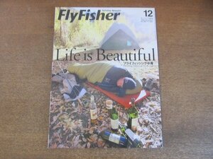 2207CS●Fly Fisher フライフィッシャー 2006.12●フライフィッシング中毒/アメリカのフライフィッシング、源流を巡る旅