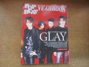 2207CS●POPBEAT ポップビート 1997-1998●GLAY/河村隆一/T.M.Revolution/ソフィア/シャ乱Q/ザ・イエロー・モンキー/ジュディアンドマリー