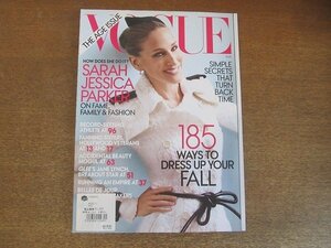 2207MK●洋雑誌「VOGUE US アメリカ版ヴォーグ」2011.8●サラ・ジェシカ・パーカー/カーリー・クロス/スティーヴン・マイゼル