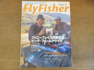 2207CS●Fly Fisher フライフィッシャー 1988昭和63.1●ファニーフェイスの実力派 ビッグ・フォームライズ/レイヤリングテクニック