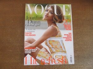 2207MK●洋雑誌「VOGUE BRITISH(UK) イギリス版ヴォーグ」2015.2●ジョーダン・ダン/アリシア・ヴィキャンデル/パトリック・デマルシェリエ