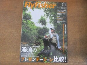 2207CS●Fly Fisher フライフィッシャー 2007.11●渓流のプレゼンテーション比較！/ティム・レイジェフに学ぶディスタンスキャスト