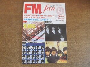 2207ND●FM fan ファン 北海道版 1987.2.9●表紙 ビートルズ/ジャクソン・ブラウン/デヴィッド・リーロス/サバイバー/小山実稚恵/浜田省吾