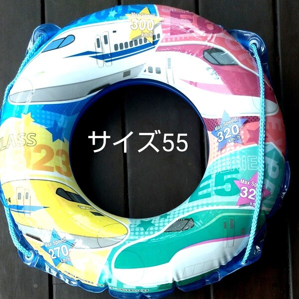 新幹線浮き輪55