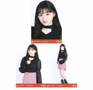 ｛0｝乃木坂46 公式グッズ 生写真 3枚　コンプ　川崎桜　川﨑桜　チョーカーデザイン　乃木坂46 2022.May-IV ヨリチュウヒキ