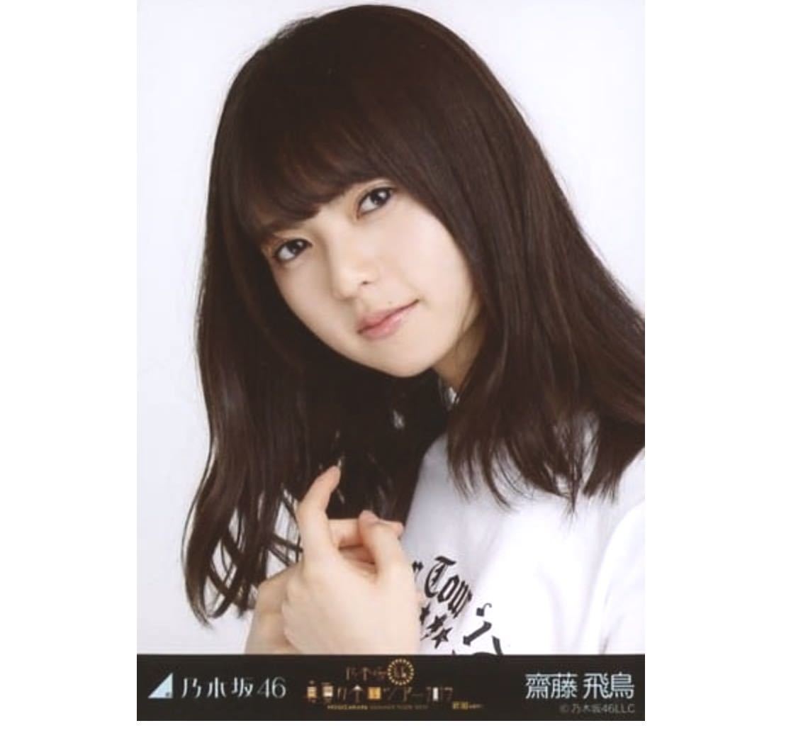 生写真 齋藤飛鳥 真夏の全国ツアー 2017の値段と価格推移は?|23件の