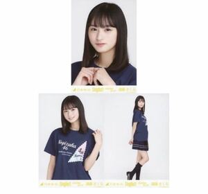 1-154【乃木坂46】生写真 公式 3枚 コンプ ヨリチュウヒキ　遠藤さくら　sing out!発売記念ライブT 23rd Sing Out 　会場限定