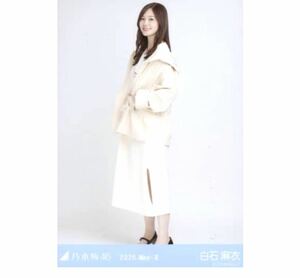 【325】乃木坂46 公式グッズ 生写真 1枚　白石麻衣　ヒキ　エクリュ　乃木坂46 2020.May-II