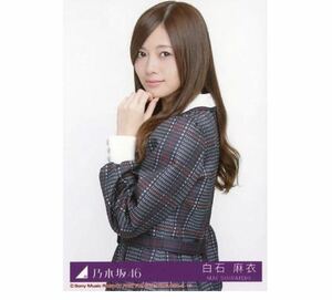 【111】乃木坂46 公式グッズ 生写真 1枚　白石麻衣　チュウ　制服　CD封入特典　センター　インフルエンサー Type-C