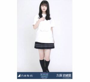 【232】乃木坂46 公式グッズ 生写真 1枚　久保史緒里　ヒキ　白石麻衣卒コンTシャツ　NOGIZAKA46 Mai Shiraishi Graduation