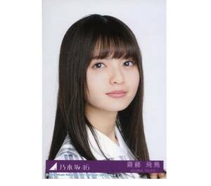 5-【73】乃木坂46 公式グッズ 生写真 1枚　齋藤飛鳥　CD封入特典　ヨリ　制服　シンクロニシティ Type-A