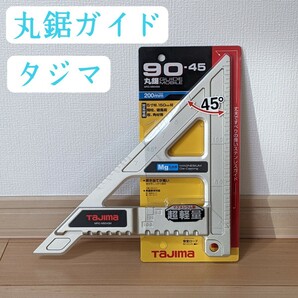 【新品未使用】タジマ 丸鋸ガイド モバイル 90-45 MRG-M9045M
