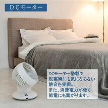 未開封新品　360度の首振り機能 DCモーター搭載 サーキュレーター 20畳 リモコン付き Y.AR-CD.20(W)(管理番号No-25)_画像5