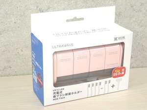 限定2点 新品 歯ブラシ除菌器 M.DK-T.S04 (管理番号No-46)