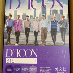 BTS Dicon Japan specialedition 新品未開封