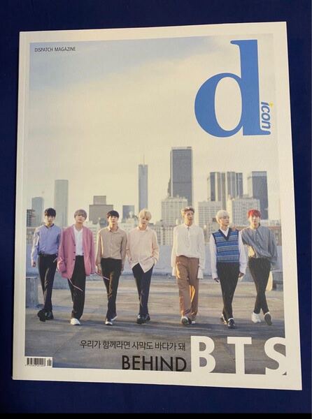 BTS DICON BEHIND