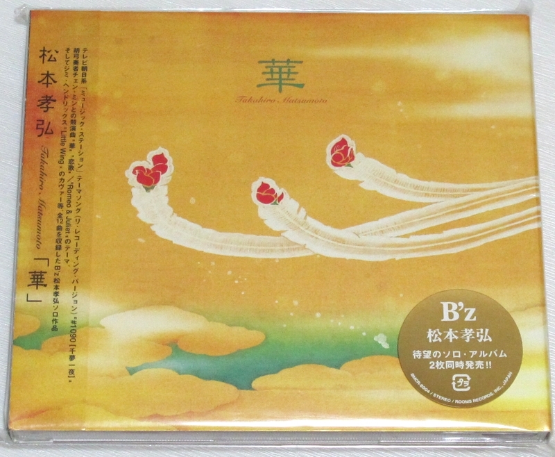 B13417 CD（中古）華松本孝弘帯・スリーブケース付| JChere雅虎拍卖代购