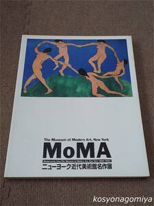 702 llustrated book * New York modern fine art pavilion masterpiece exhibition MoMA : masterworks from the Museum of Modern Art, New York (1900-1955) *2001 year opening 