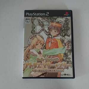 美品 PS2 プレイステーション2 ソフト アトリエ マリー+エリー ザールブルグの錬金術士1・2 動作確認済 送料無料!