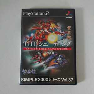 PS2 プレイステーション2 ソフト THE シューティング ダブル紫炎龍 動作確認済 送料無料!