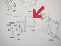 EN400 ツイン ミッションカバー ガスケット EN400-A1/2/3_画像2