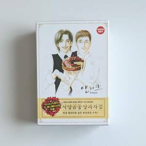 ■新品■ 韓国限定盤 西洋骨董洋菓子店 アンティーク アニメ DVD BOX 輸入版 輸入盤 海外版 DVD-BOX よしながふみ