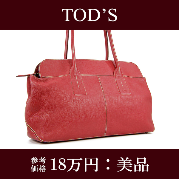 【全額返金保証・送料無料・美品】TOD'S・トッズ・ショルダーバッグ(人気・綺麗・赤・レッド・レア・珍しい・オシャレ・鞄・バック・E248)