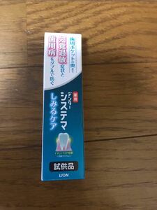 薬用　デンターシステマ　しみるケア　30g