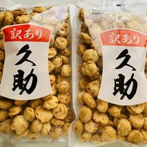 大容量　500g(250g×2)　福岡ご当地豆菓子　イカピー　いかピー　訳あり久助 おつまみ　おやつ　お得　1000円　ゴールドクーポン利用_画像1