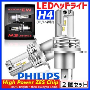 PHILIPS社製ZESチップ H4 LEDヘッドライト Hi/Lo 16000LM 12V24V 新車検対応 明るい 車バイク用